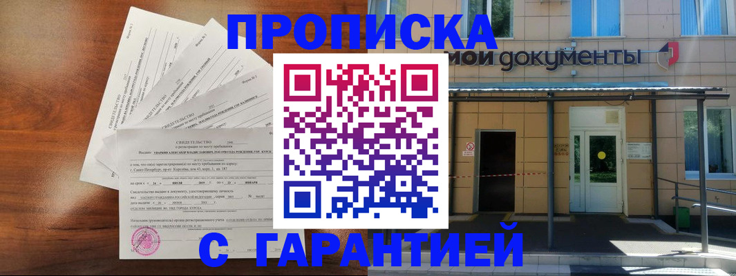 временная регистрация недорого в Нижней Туре
