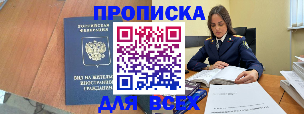 временная регистрация законно в Нижней Туре