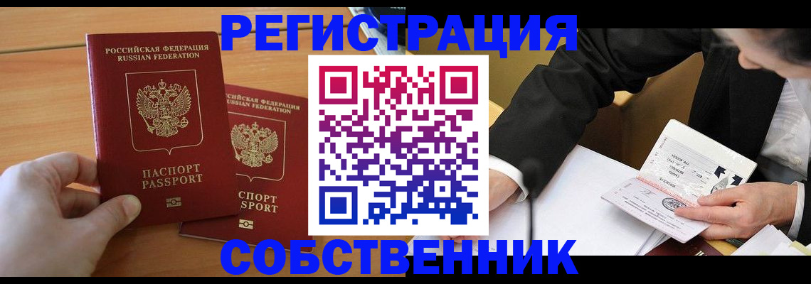 прописка законно в Нижней Туре